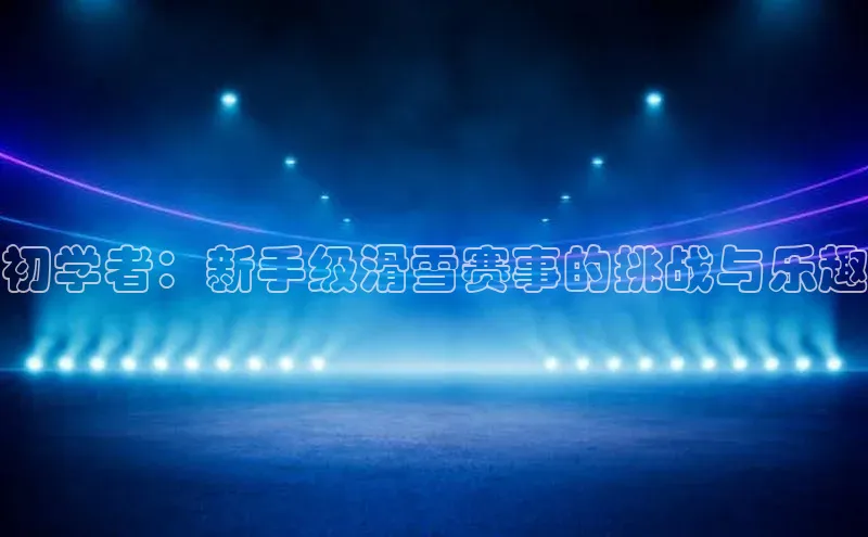 凯发国际天生赢家一触即发