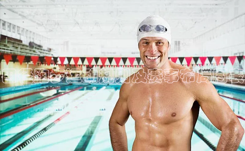 田径跑步运动规则及赛事布局图表